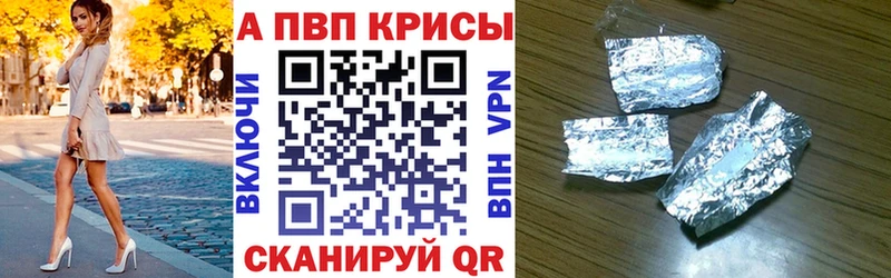 купить наркотик  Туринск  Alpha PVP СК 