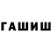ГЕРОИН гречка Irina Trunova.