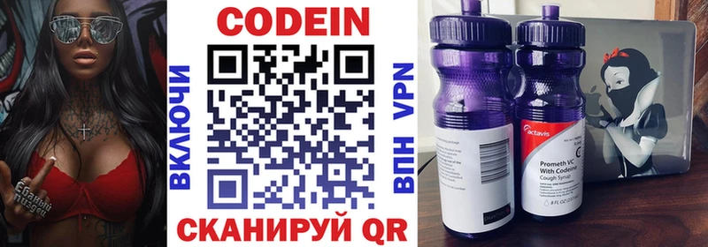 Кодеин Purple Drank  Туринск 