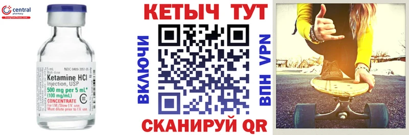 КЕТАМИН VHQ  Туринск 
