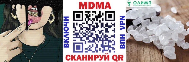 что такое   Туринск  МДМА crystal 